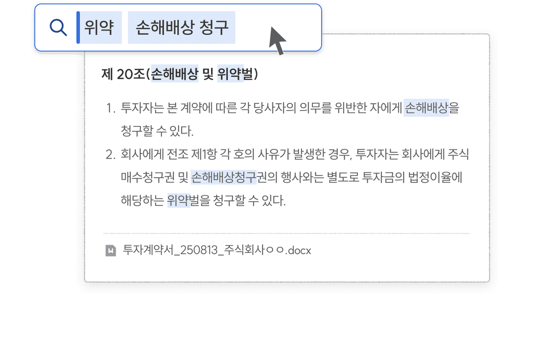 누락된 필수조항 추가